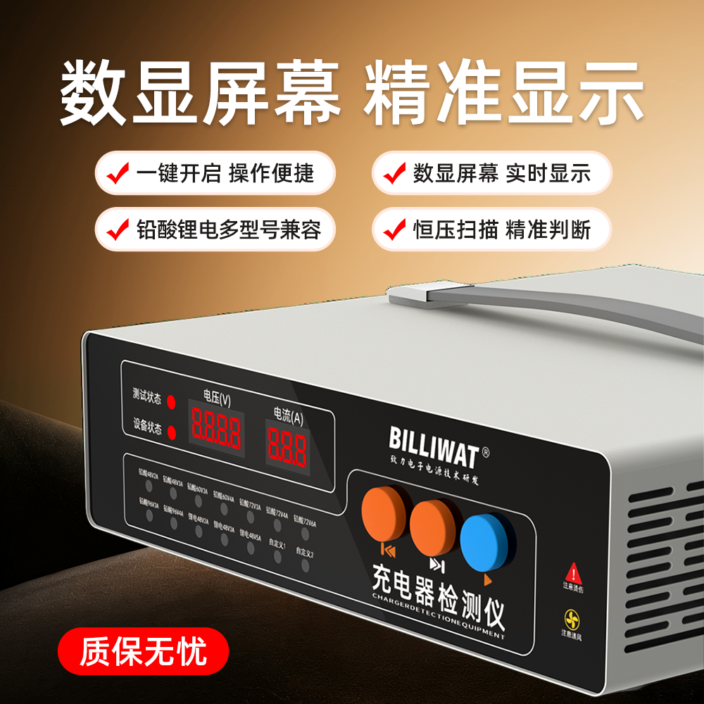 贝瓦设备系统